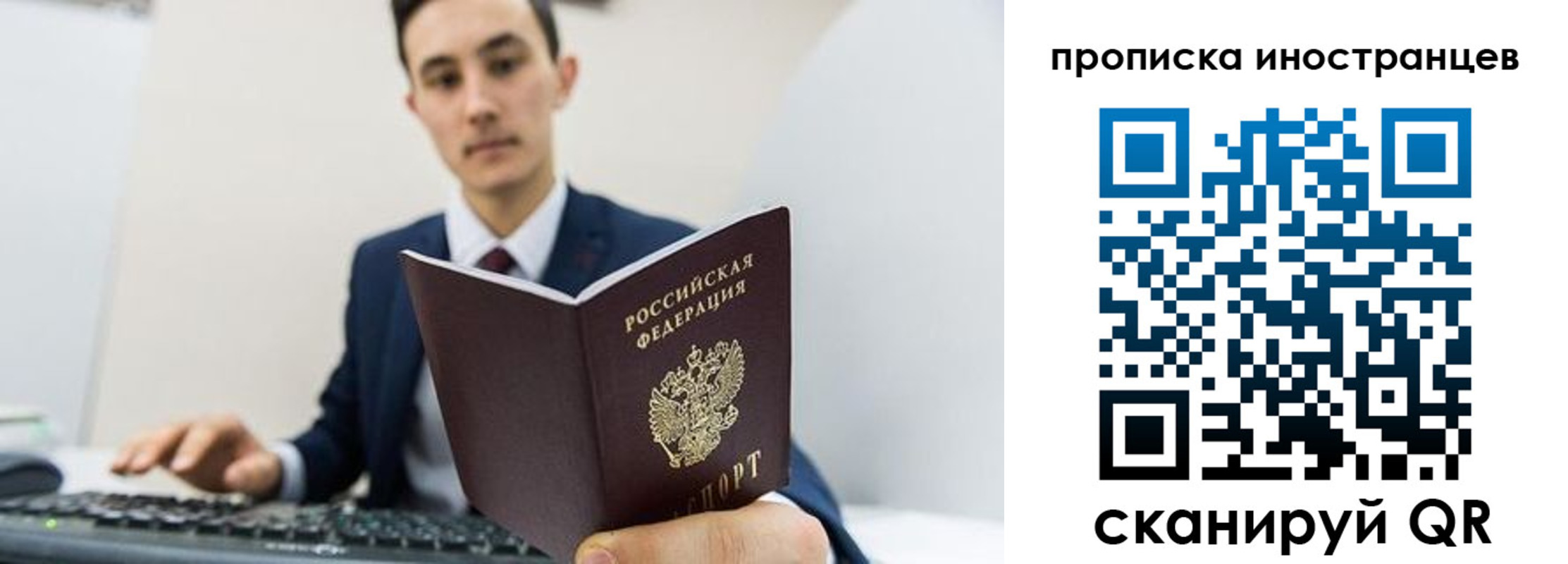 временная регистрация законно в Орловской области