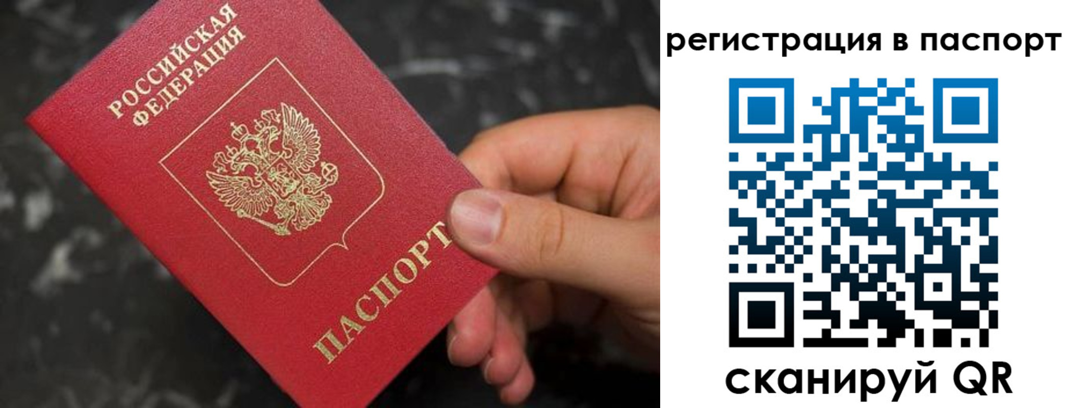 прописка для работы в Орловской области