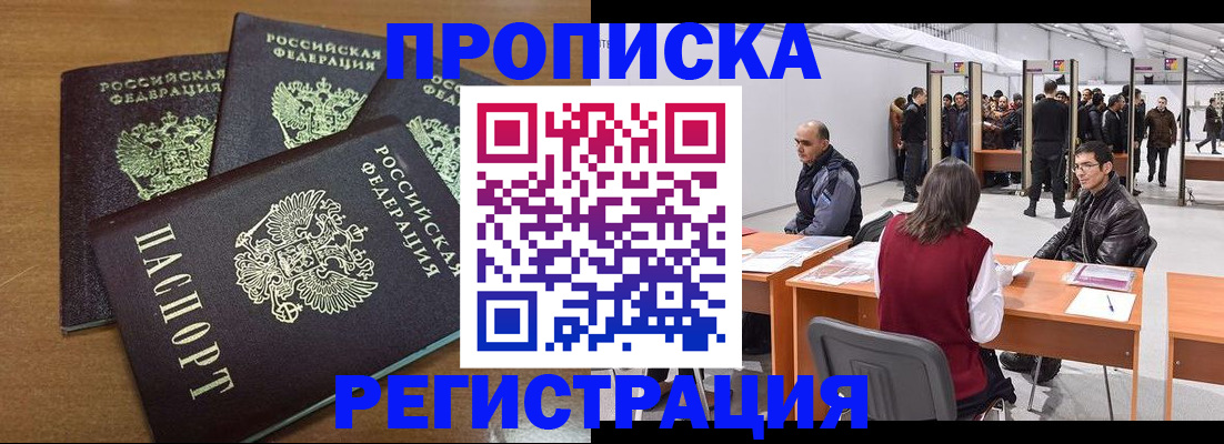временная регистрация 2025 в Орловской области