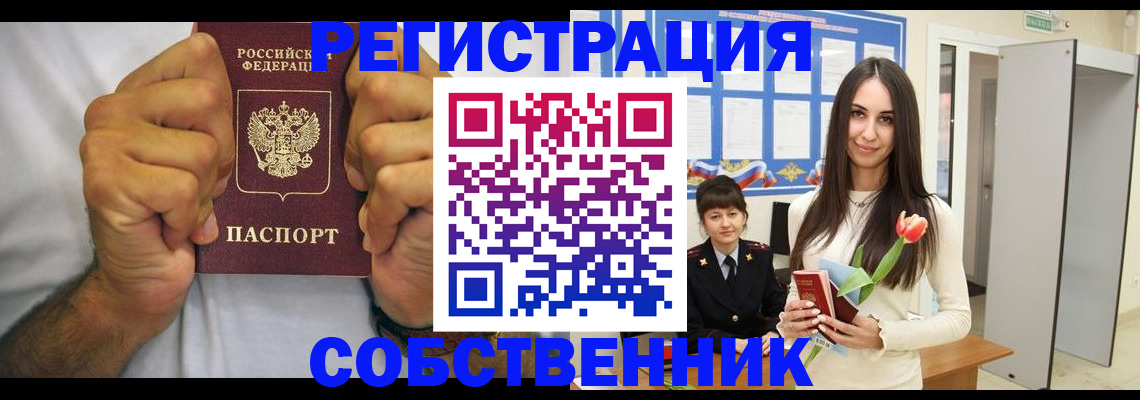 найти адрес прописки в Орловской области