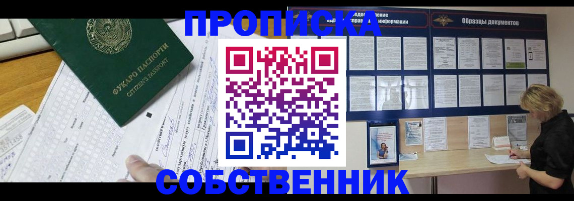 пропишу в квартире в Орловской области