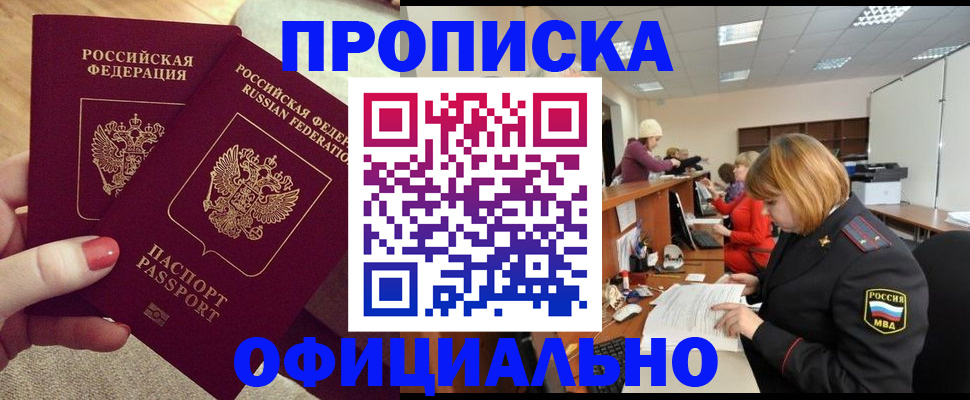 временная регистрация адрес в Орловской области