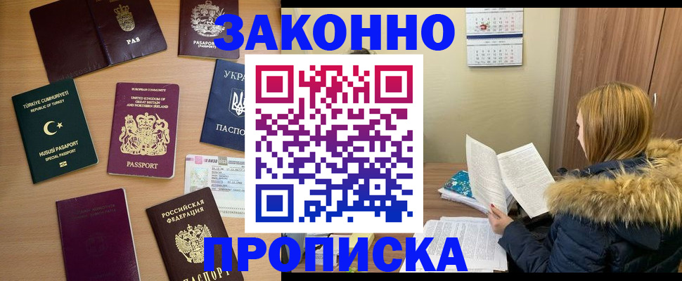прописка ребенка в Орловской области