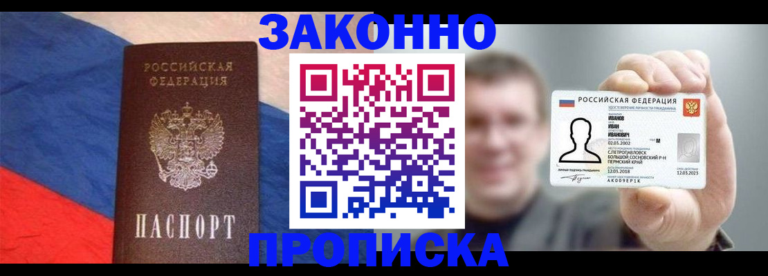 временная регистрация в квартире в Орловской области