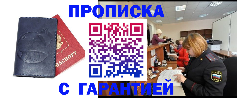 временная регистрация госуслуги в Орловской области