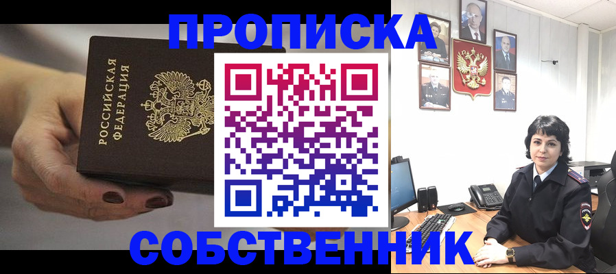 прописка иностранных граждан в Орловской области