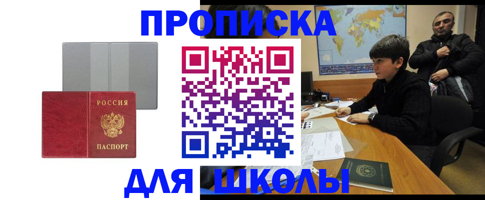 временная регистрация купить в Орловской области