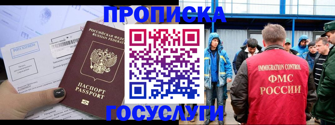 временная регистрация собственник в Орловской области
