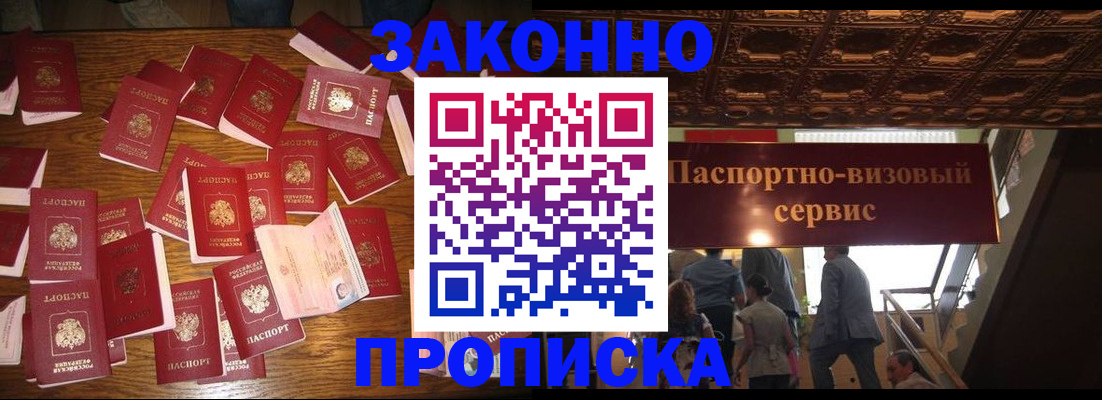 временная регистрация для всех в Орловской области